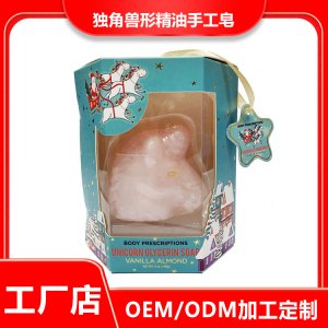 立體獨角獸手工皂OEM代加工