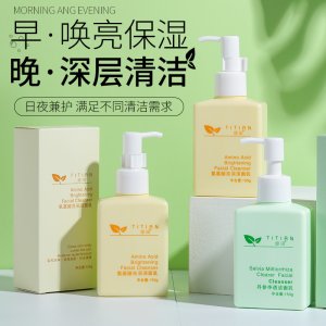 緹田氨基酸洗面奶OEM/ODM代加工