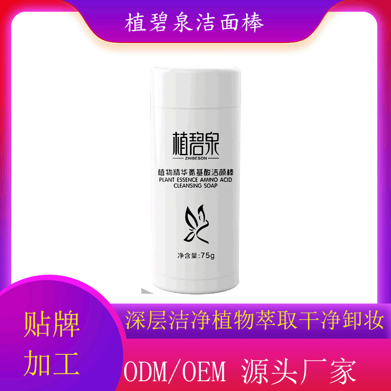 廣州煥顏堂化妝品有限公司