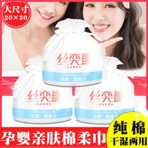 干濕兩用洗臉巾 OEM/ODM定制代加工