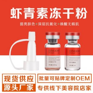 深圳市寶安區(qū)伊諾美化妝品廠