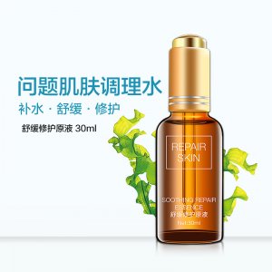 植物臻萃精華修護(hù)原液 OEM代加工