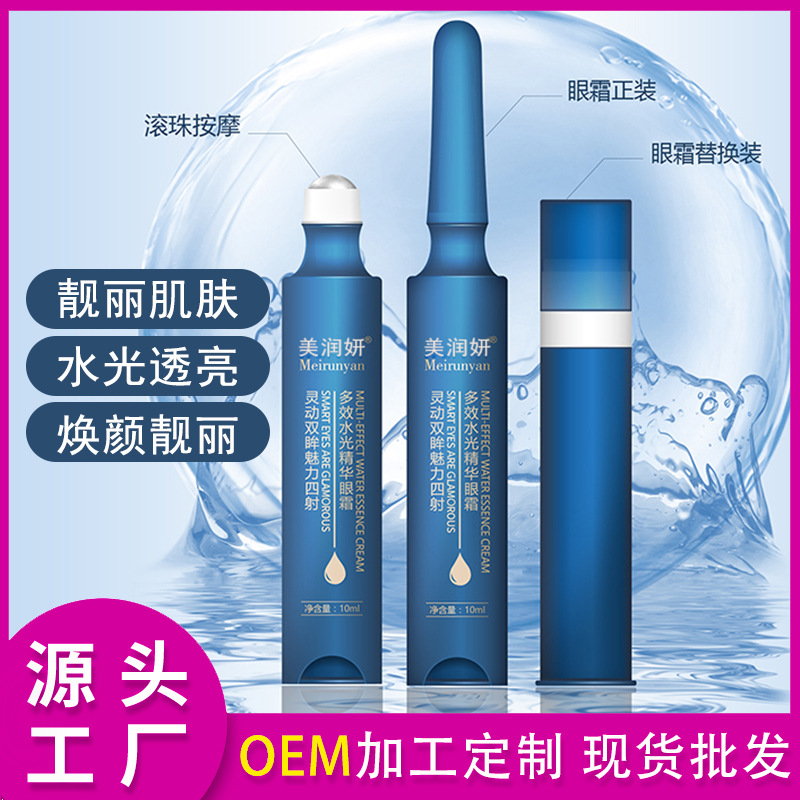 熬夜修護(hù)眼霜OEM/ODM
