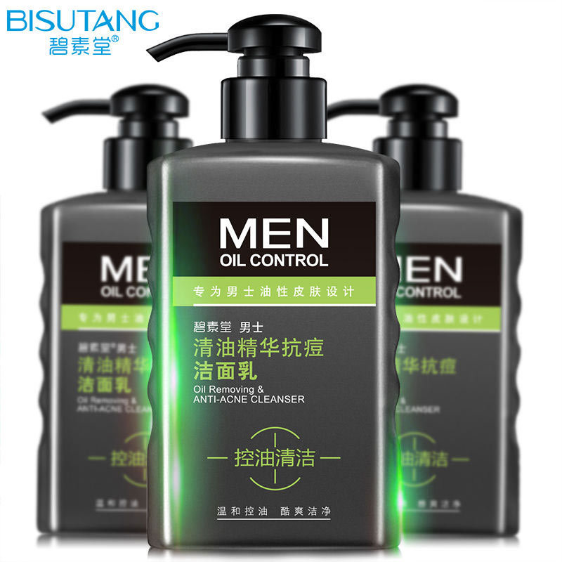 精華潔面乳貼牌OEM/ODM