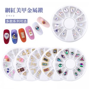 美甲轉(zhuǎn)盤飾品OEM/ODM定制代加工