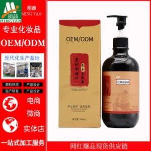 老樹側(cè)柏葉草本洗發(fā)露OEM/ODM代加工