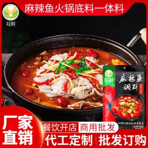 重慶麻辣魚火鍋調(diào)料代加工貼牌OEM/ODM
