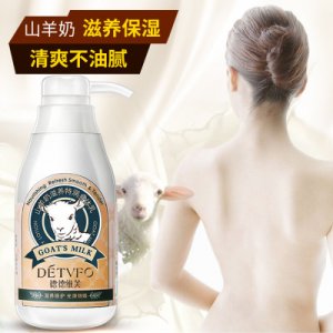 德德維芙山羊奶身體乳OEM代加工