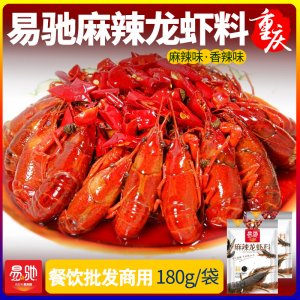 重慶麻辣小龍蝦底料可OEM/ODM代工
