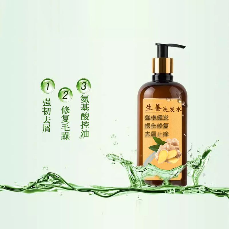 無硅油生姜洗發(fā)水OEM/ODM定制代加工