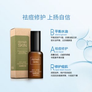 植物精華祛痘液可OEM/ODM代工