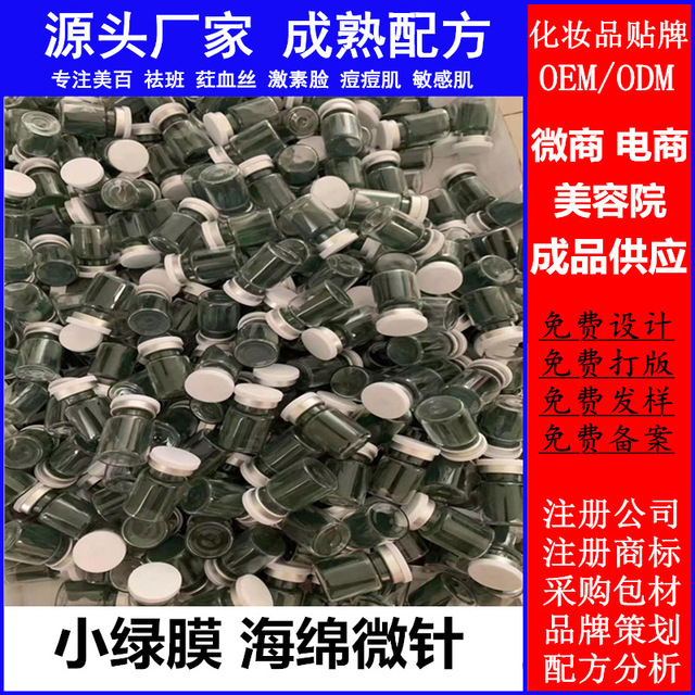 廣州亮詩化妝品有限公司