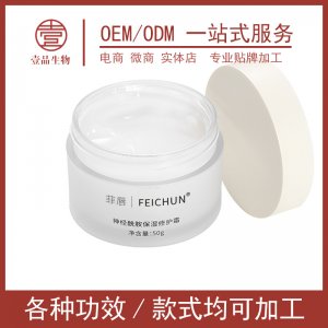 神經(jīng)酰胺保濕修護霜  貼牌OEM/ODM代加工