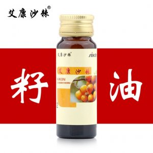 甘肅艾康沙棘制品有限公司