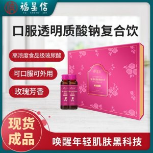 口服玻尿酸套裝透明質(zhì)酸鈉液體OEMODMOEM代加工