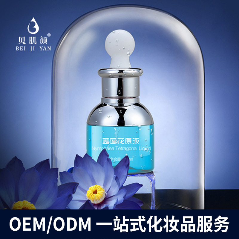 原生態(tài)植物提取物精華液OEM/ODM