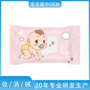 兒童嬰兒新生兒手口護(hù)理濕巾OEM可OEM/ODM代工