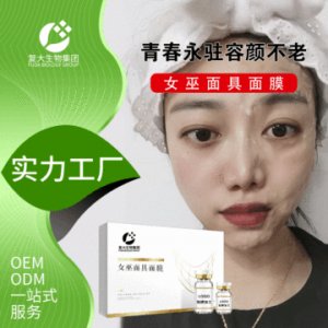 廣州市復(fù)大生物科技有限公司