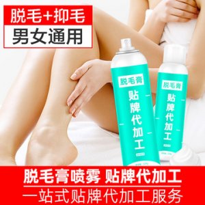 男女士全身溫和慕斯泡沫脫毛膏OEM/ODM代加工