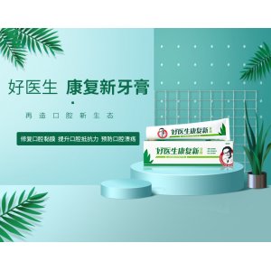 四川好醫(yī)生中藏藥業(yè)有限公司