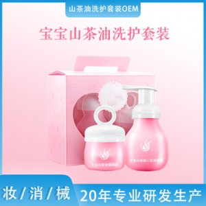 寶寶兒童山茶油洗護(hù)套裝二合一沐浴露OEM貼牌定制代加工