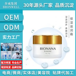 滋潤保濕深層補(bǔ)水霜貼牌定制代加工