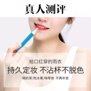 雨衣唇膏OEM/ODM定制代加工