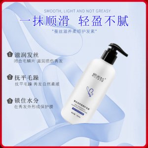 碧秀特蠶絲滋養(yǎng)柔順護發(fā)素OEM/ODM定制代加工