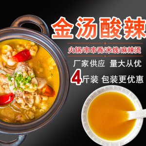 金湯酸辣貼牌定制代加工