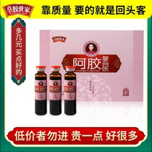 阿膠復(fù)合飲口服液OEM/ODM代加工