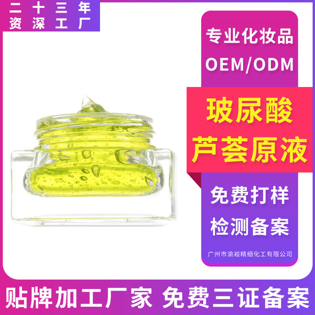 廣州市渝崧精細(xì)化工有限公司