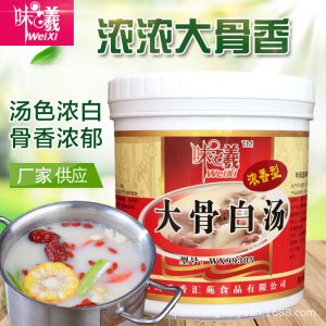 濃香型大骨白湯OEM代加工