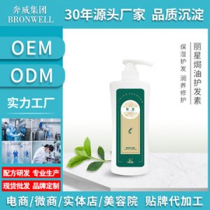 焗油護(hù)發(fā)素OEM/ODM定制代加工