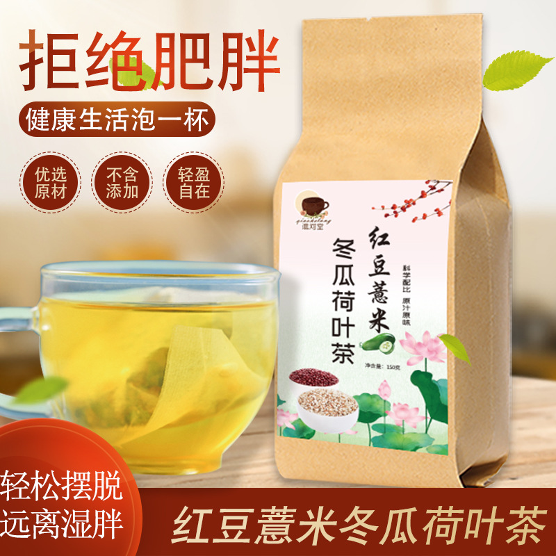 紅豆薏米芡實(shí)茶貼牌定制代加工