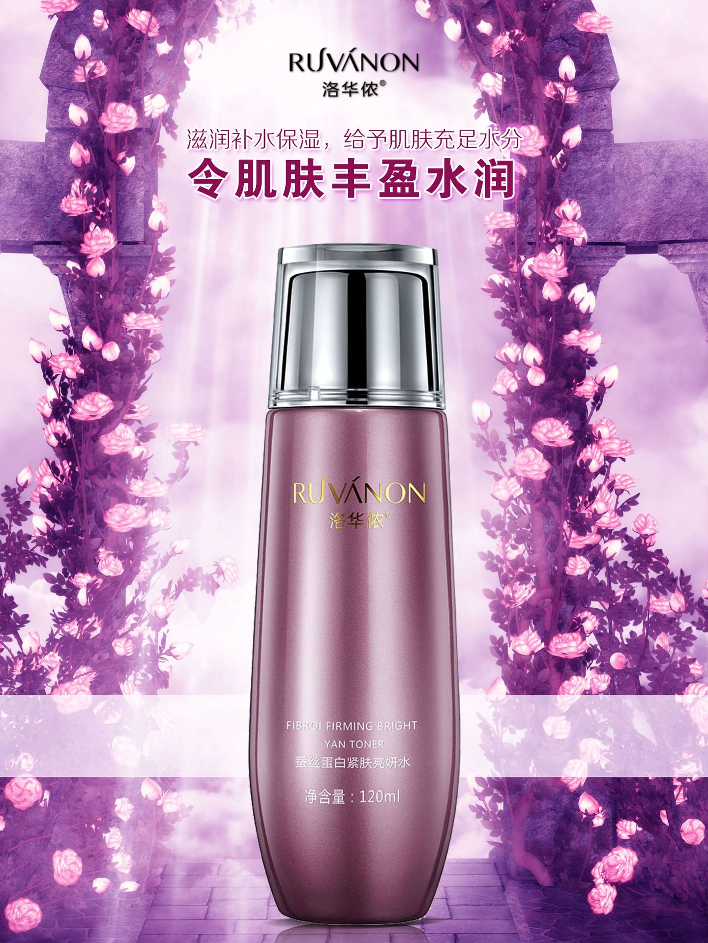 蠶絲蛋白緊膚亮妍五件套OEM代加工