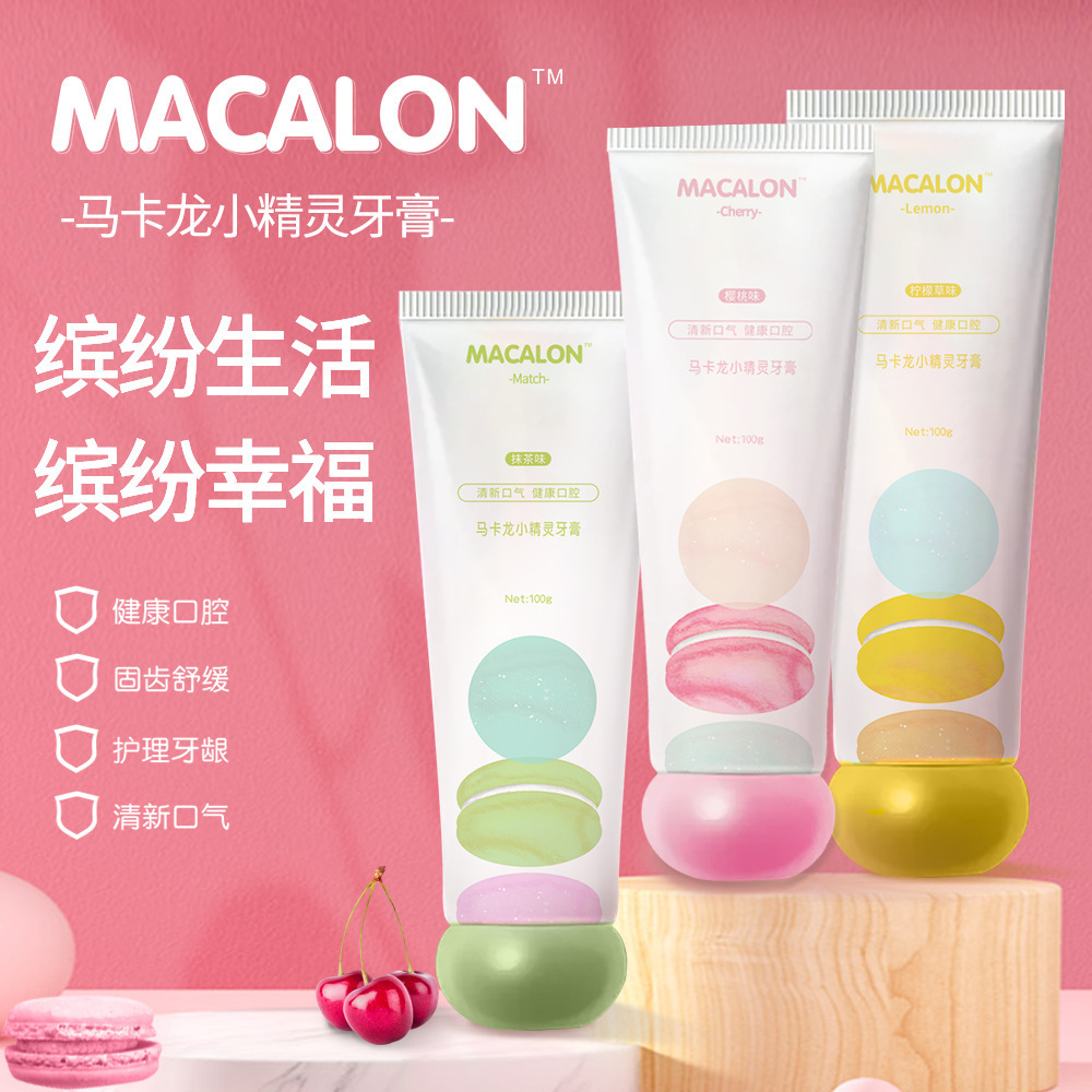 馬卡龍網(wǎng)紅牙膏OEM/ODM定制代加工