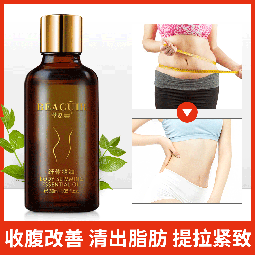 萃然美纖體精油代加工貼牌OEM/ODM