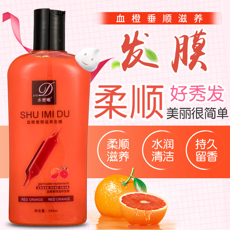 補(bǔ)水修護(hù)滋養(yǎng)發(fā)膜/ODM代加工