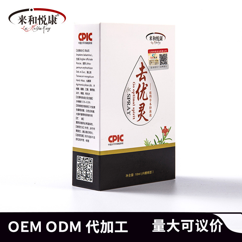 手部疣克優(yōu)膏貼牌OEM/ODM