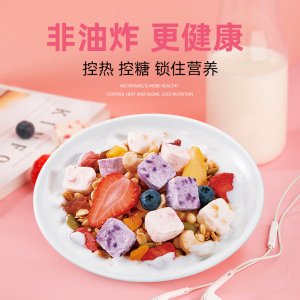 水果麥片代加工貼牌OEM/ODM
