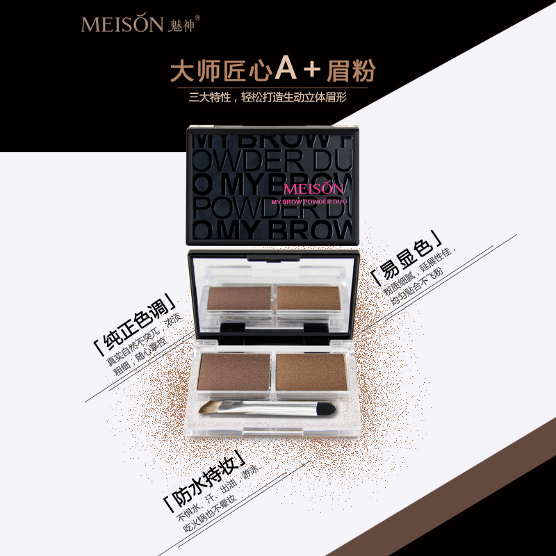 自然雙色眉粉OEM/ODM定制代加工