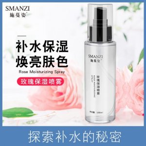 玫瑰補(bǔ)水保濕噴霧廠(chǎng)家加工貼牌 提亮膚色柔膚水貼牌定制代加工