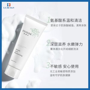 廣州娜艾施化妝品有限公司