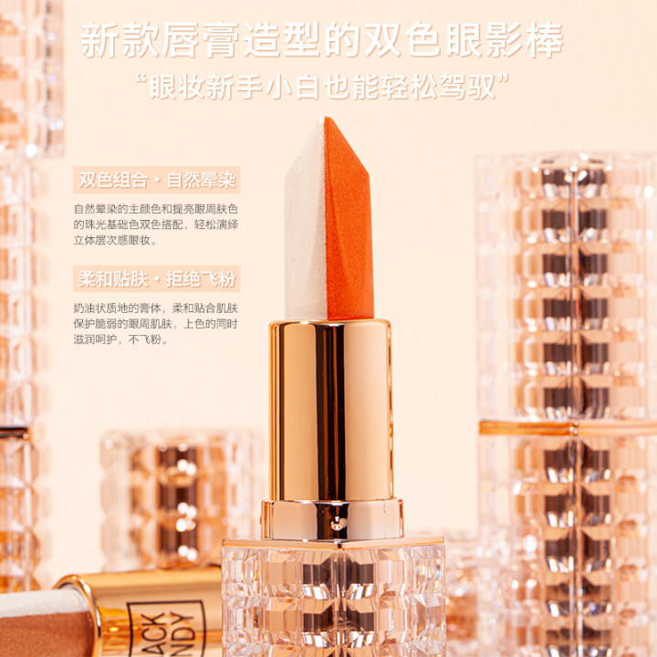 魔法水晶漸變雙色眼影棒可OEM/ODM代工