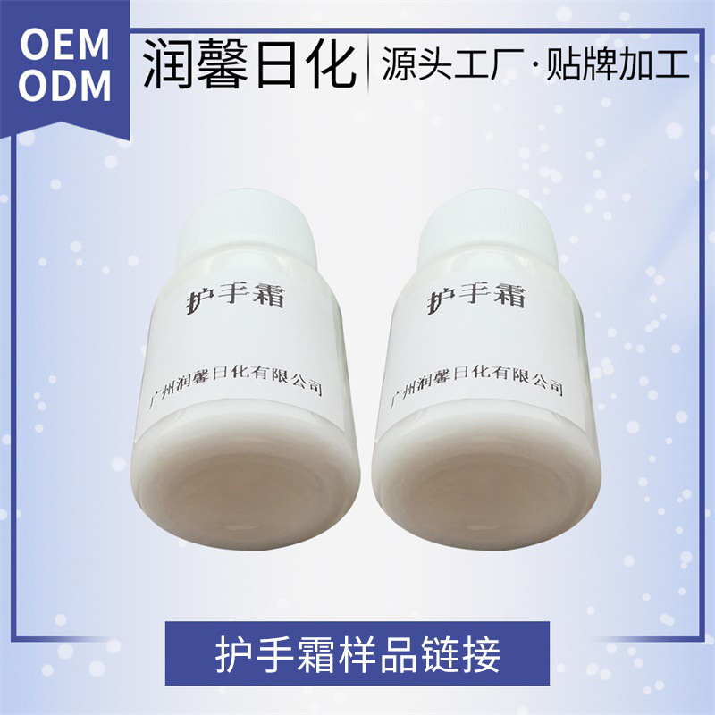 佳芬護(hù)手霜OEM代加工