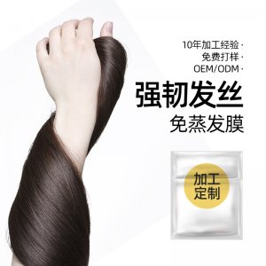 養(yǎng)柔順修復(fù)發(fā)膜貼牌定制代加工