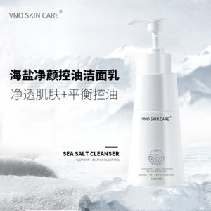 海鹽凈顏控油潔面乳OEM/ODM代加工