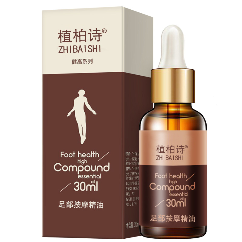 植柏詩足部舒活精油 貼牌OEM/ODM