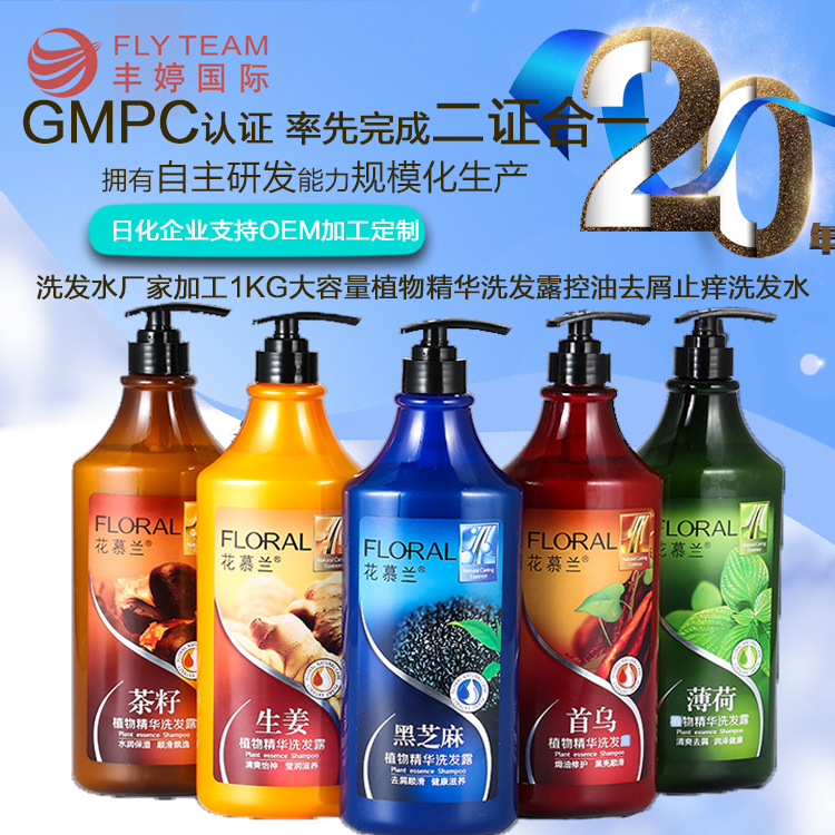 慕蘭植物精華洗發(fā)露代加工貼牌OEM/ODM
