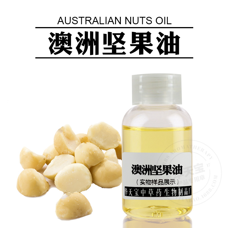 澳洲堅果油OEM代加工
